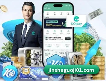 金沙国际平台 APP 深度功能